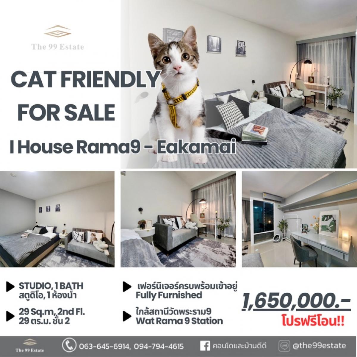 Free transfer!! For sale 🐈 Condo that allows cats to be raised openly 📣 I House Rama 9 - Eakamai (I-House Rama 9 - Ekamai) near 🚈 Wat Phra Ram 9 Station