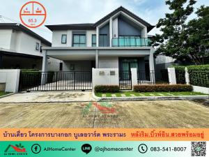 Single house for sale, 65.3 sq.w., end unit, Bangkok Boulevard Rama 5 project, built-in throughout the house, beautiful and ready to move in
