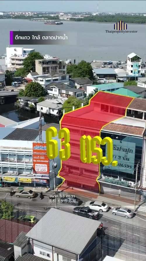 อาคารพาณิชย์​สำหรับทำการค้าราคาต่ำกว่าตลาดเป็นล้าน​!! ทำเลค้าขายใกล้ตลาดปากน้ำ​ อาคารพาณิชย์​2คูหา​ 4ชั้น เนื้อที่63 ตร.วา​ พท.ใช้สอย​ 800 ตร.ม