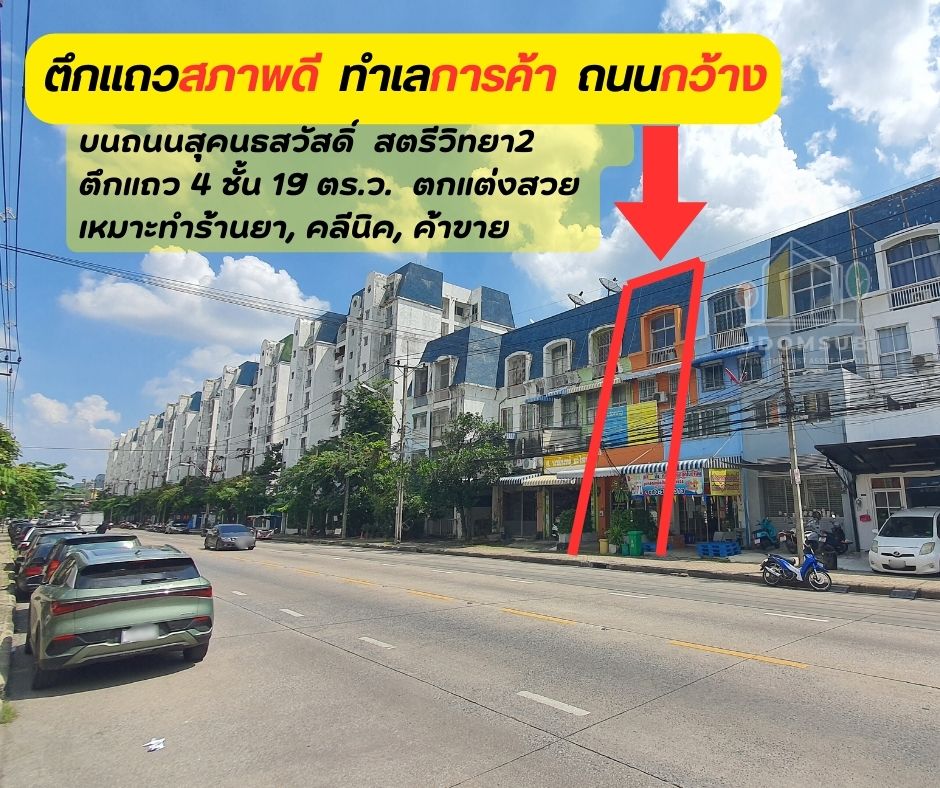 Urgent sale!! 4-story shophouse near Satri Wittaya 2 School Sukonthasawat Rd., good condition, beautifully decorated, ready for use. Urgent sale!! 4-story shophouse near Satri Wittaya 2 School Sukonthasawat Rd., good condition, beautifully decorated, ready for use.