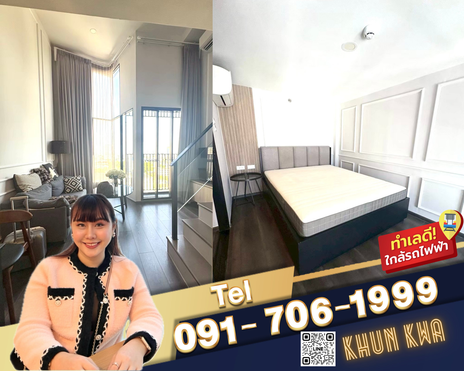 🏙Duplex คอนโด 2 ชั้น🔥Knightsbridge space รัชโยธิน🔥🚅 ติด BTS พหลโยธิน 24 ‼️ใกล้ Major รัชโยธิน☎️Tel/What app:0917061999,0938979669 คุณกวา 🏙Duplex คอนโด 2 ชั้น🔥Knightsbridge space รัชโยธิน🔥🚅 ติด BTS พหลโยธิน 24 ‼️ใกล้ Major รัชโยธิน☎️Tel/What app:0917061999,0938979669 คุณกวา