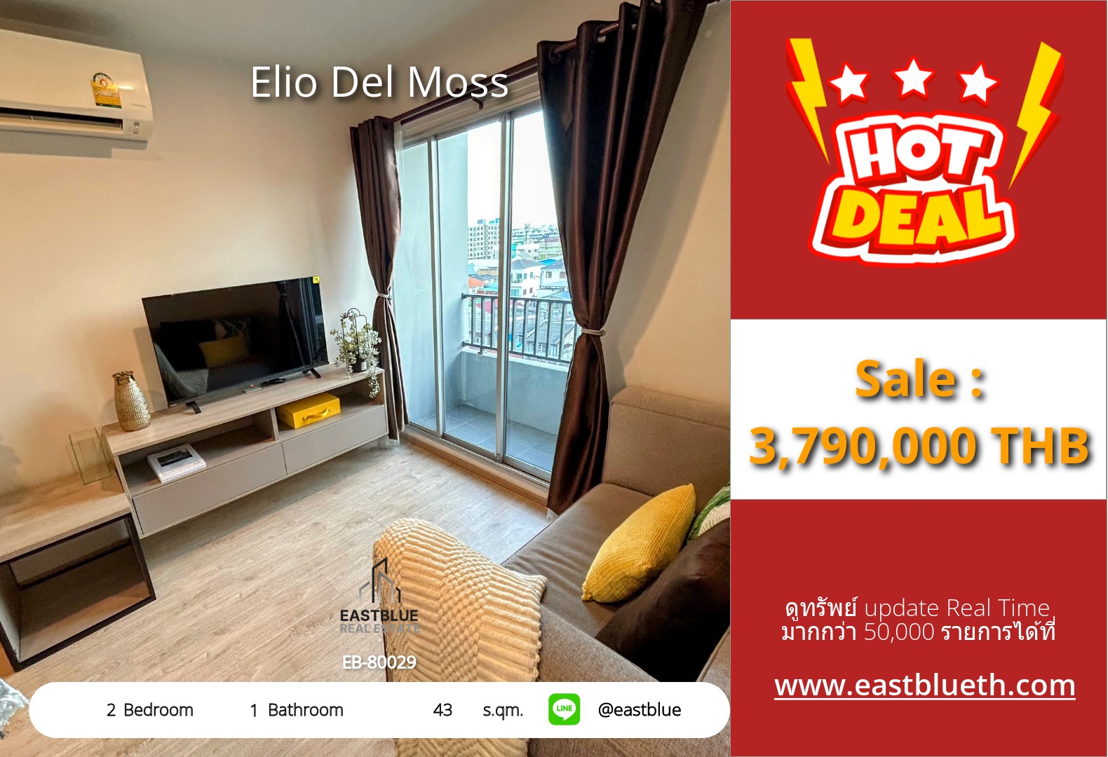 รวมค่าโอน ขาย Elio Del Moss 2 นอน 43 ตร.ม. ใกล้ BTS เสนานิคม 3.79 ล้าน 0642748883