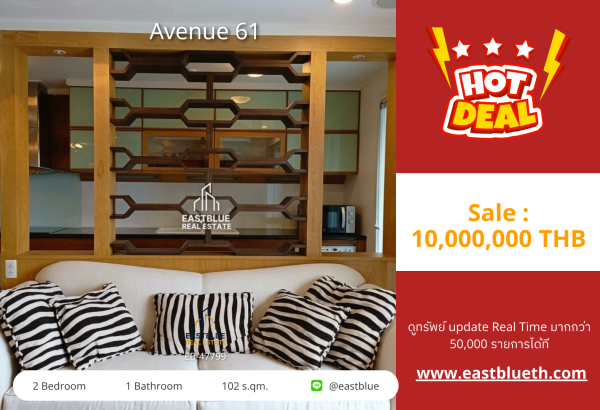 02/10/2026, รวมค่าโอนขายคอนโด Avenue 61 สุขุมวิท 61 ✨ ทำเลดี เดินทางสะดวก! 0642748883