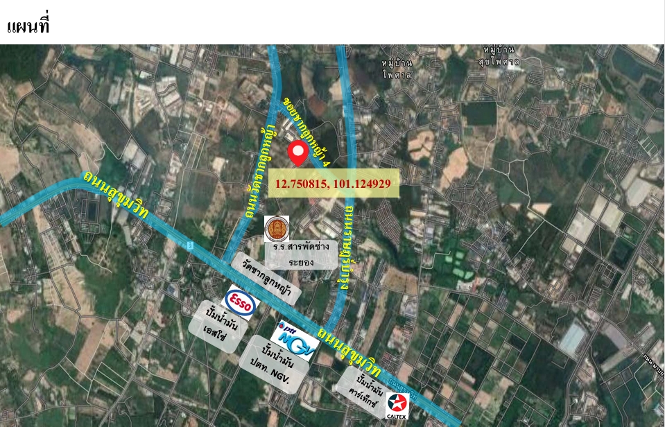 ❖ Land & Factory ❖ | 17 ไร่ 339.2 ตร.ว. (7,139.2 ตร.ว.) | ห้วยโป่ง ระยอง | ผังเมืองสีเหลืองอ่อน | ห่างถนนสุขุมวิท 1.6 กม. ใกล้นิคมอุตสาหกรรมมาบตาพุด – รูปที่ 4