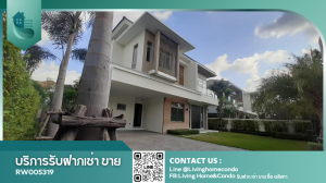 House for rent at special price in Perfect Masterpiece project, Sukhumvit 77 - Suvarnabhumi