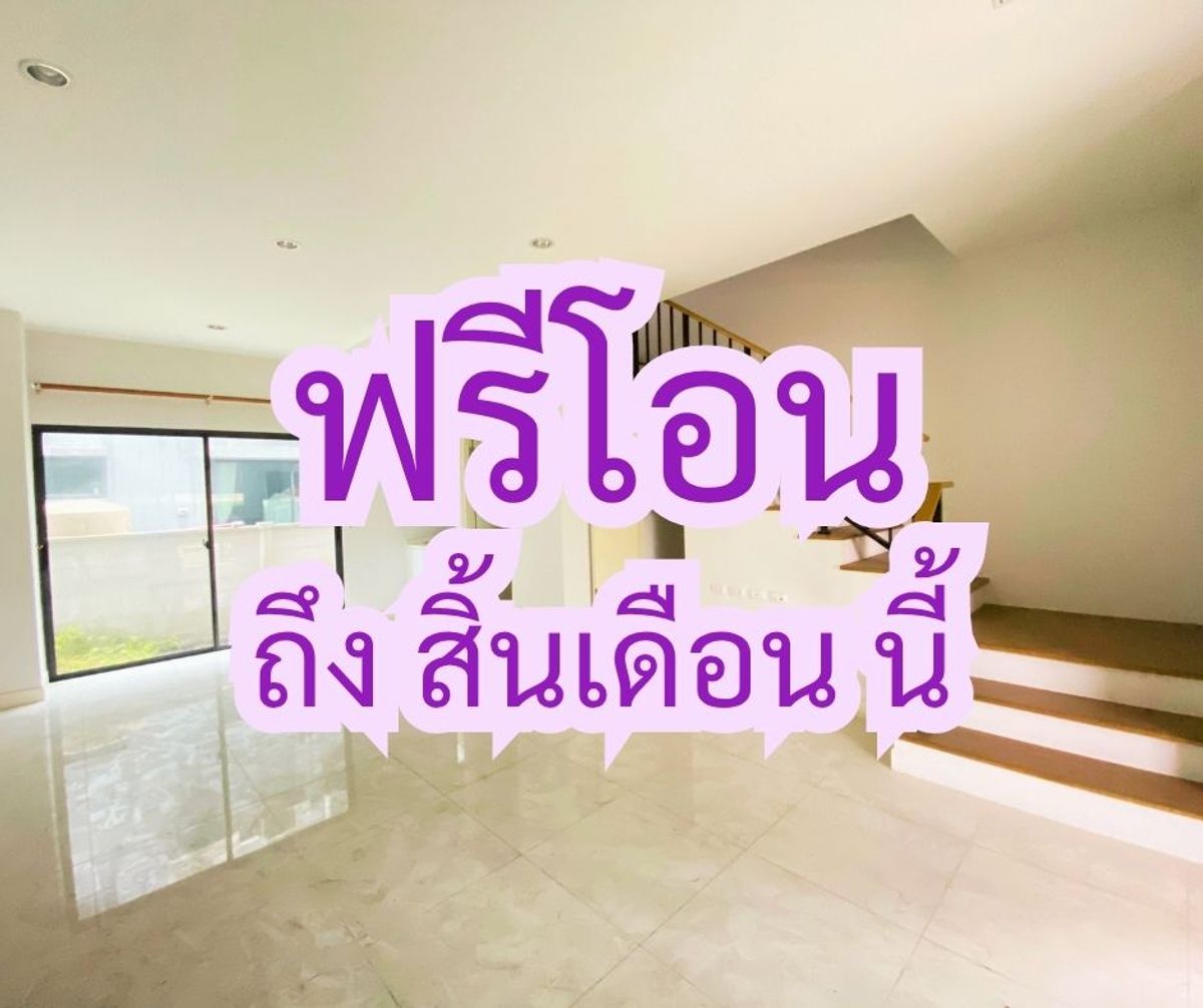 ขาย บ้านกลางเมือง พระราม 9 – กรุงเทพกรีฑา | 3 ชั้น 152 ตร.ม. ราคาดี 4.2 ล้าน เหมาะอยู่เอง-ลงทุน | ทำเลทอง ใกล้รถไฟฟ้า