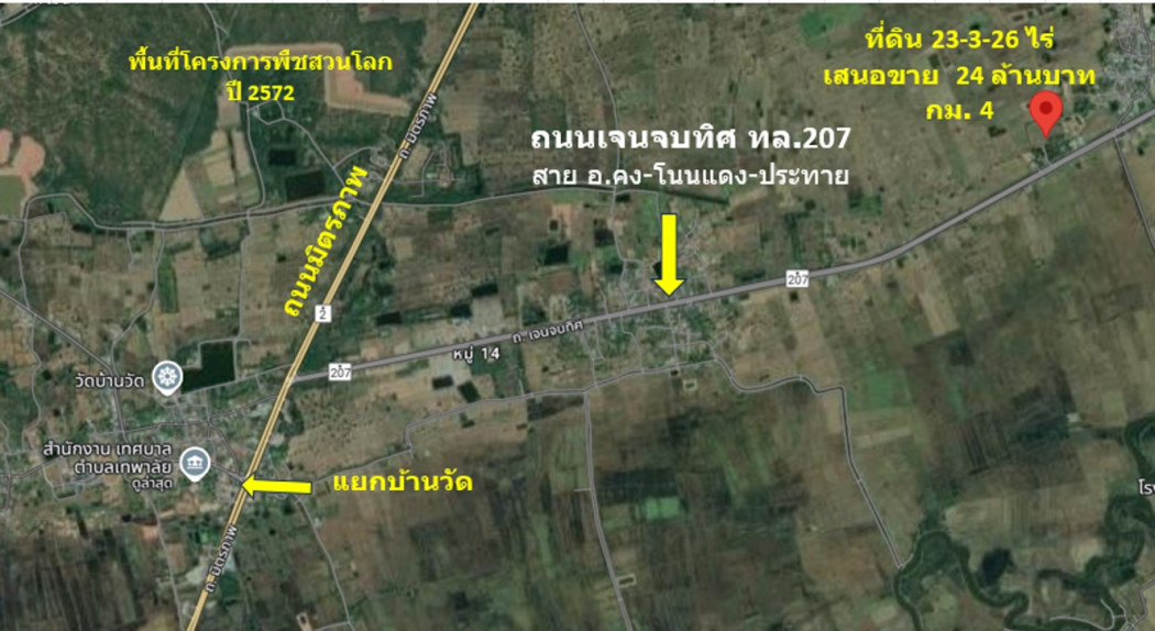 ขาย ที่ดิน ติดถนนเจนจบทิศ ทล.207 บ้านกระถิน กม.4 เนื้อที่ 23 ไร่ 3 งาน 26 ตรว ผังเมืองพื้นที่สีเขียว ขาย ที่ดิน ติดถนนเจนจบทิศ ทล.207 บ้านกระถิน กม.4 เนื้อที่ 23 ไร่ 3 งาน 26 ตรว ผังเมืองพื้นที่สีเขียว
