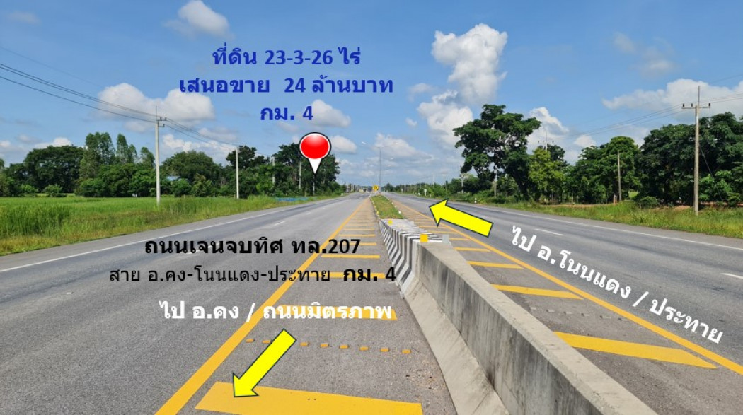 ขาย ที่ดิน ติดถนนเจนจบทิศ ทล.207 บ้านกระถิน กม.4 เนื้อที่ 23 ไร่ 3 งาน 26 ตรว ผังเมืองพื้นที่สีเขียว – รูปที่ 3
