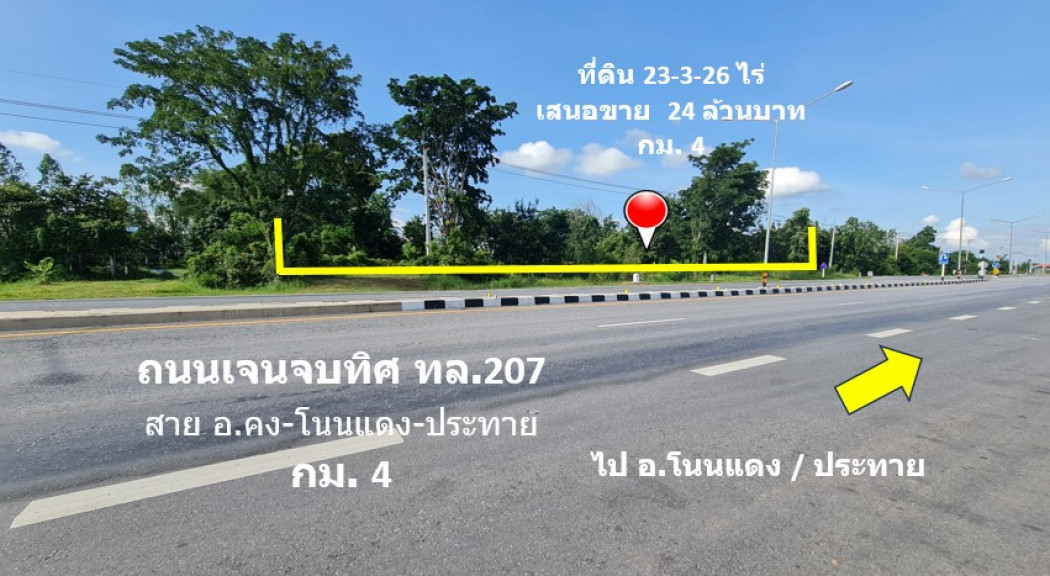 ขาย ที่ดิน ติดถนนเจนจบทิศ ทล.207 บ้านกระถิน กม.4 เนื้อที่ 23 ไร่ 3 งาน 26 ตรว ผังเมืองพื้นที่สีเขียว – รูปที่ 4