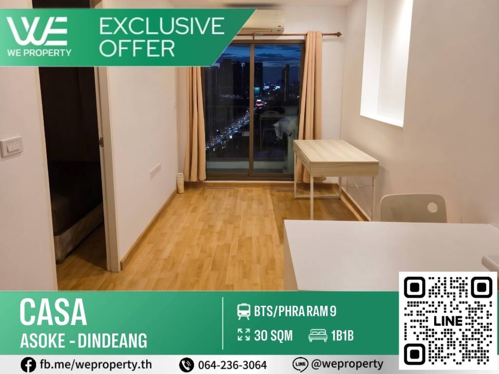 ห้องสวยวิวกว้าง ชั้นสูงมองเห็นถนนวิภาวดี ราคาดี!!⭐Casa Condo Asoke-Dindaeng (คาซ่า คอนโด อโศก ดินแดง) ห้องสวยวิวกว้าง ชั้นสูงมองเห็นถนนวิภาวดี ราคาดี!!⭐Casa Condo Asoke-Dindaeng (คาซ่า คอนโด อโศก ดินแดง)