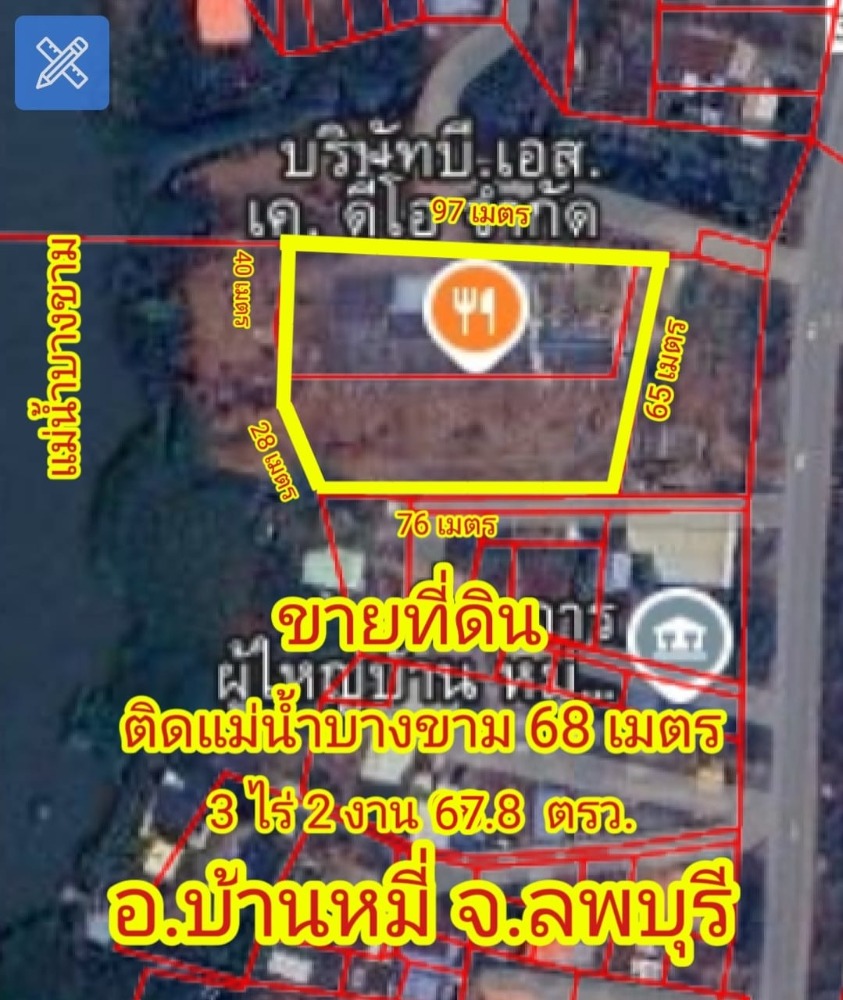 ขายที่ดิน #แม่น้ำบางขาม เนื้อที่ 3 ไร่ 2 งาน 67.8 ตรว. ที่งอกเกือบไร่ครึ่ง บรรยกาศดี