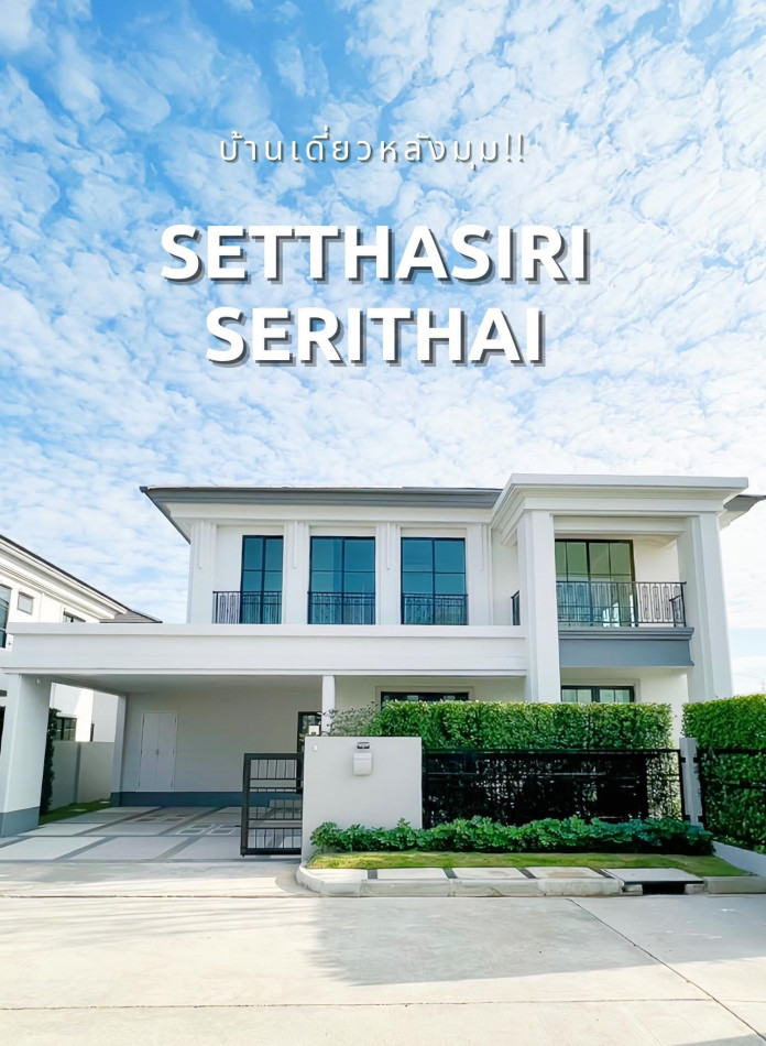 For rent, new house, Setthasiri Seri Thai, 5 bedrooms, near Fashion Island