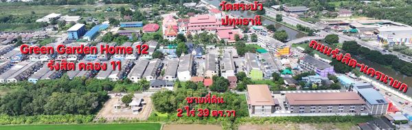 ทำเลค้าขายได้ตลอดปี! ขายที่ดิน 2 ไร่ 39 ตร.วา เหมาะสร้างอพาร์ทเม้นท์พร้อมแบ่งล็อคร้านค้า คลอง 11 ถนนรังสิต-นครนายก ติดวัดสระบัว ปทุมธานี