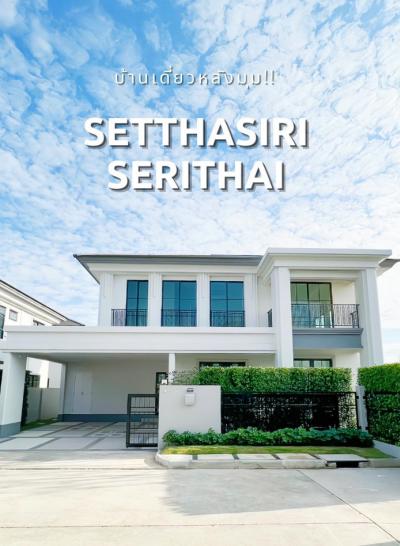 For rent, new house, Setthasiri Seri Thai, 5 bedrooms, near Fashion Island