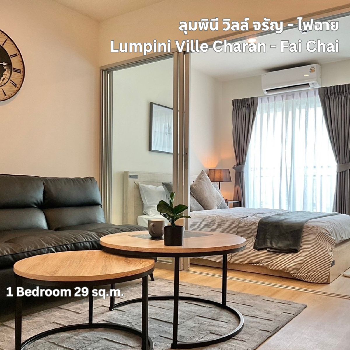 For SALE Lumpini Ville Charan Fai Chai 1Bed 29sqm Brand New Condo Near MRT Charan 13 MRT Fai Chai Siriraj Hospital For SALE Lumpini Ville Charan Fai Chai 1Bed 29sqm Brand New Condo Near MRT Charan 13 MRT Fai Chai Siriraj Hospital