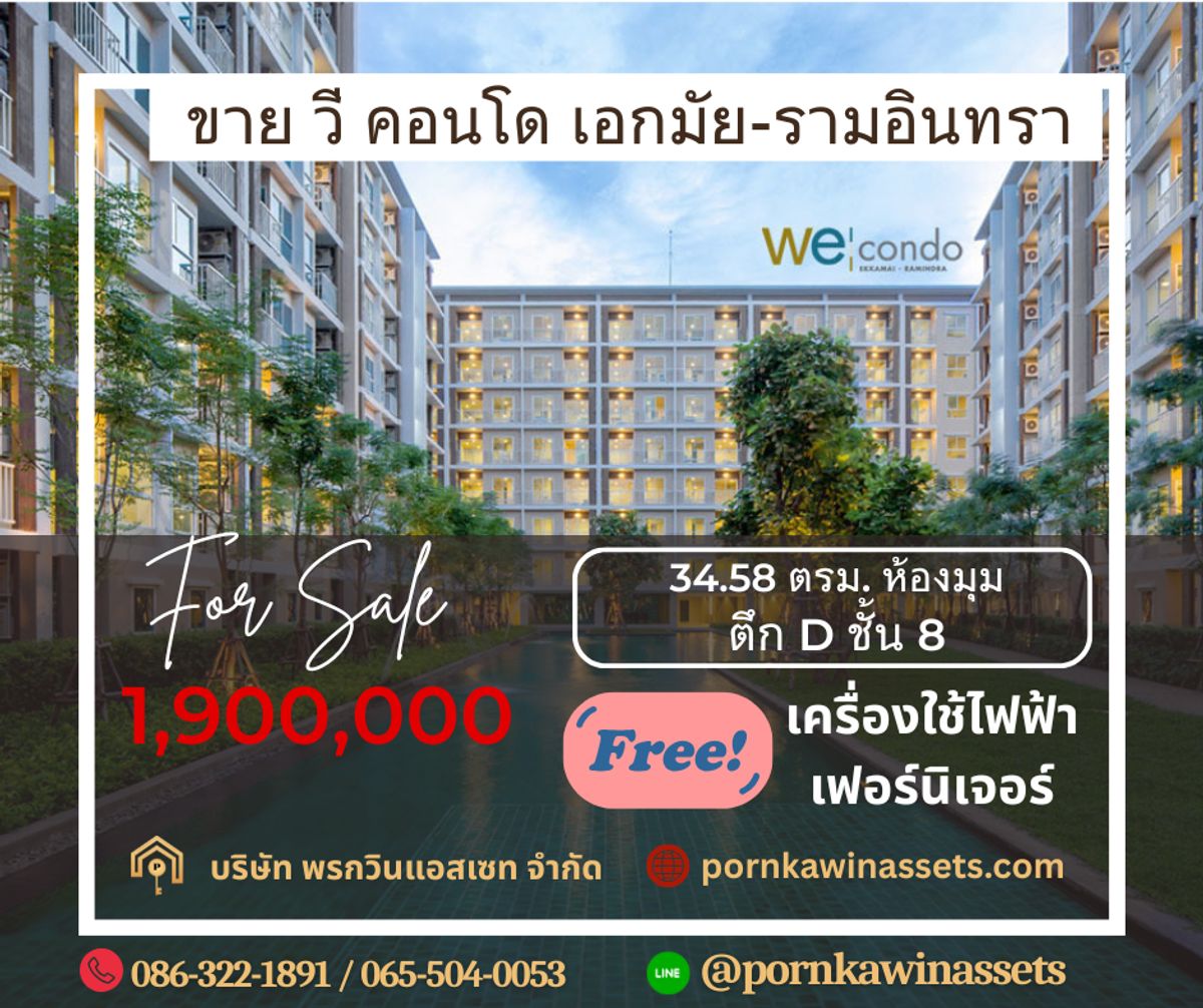 For sale: We Condo Ekkamai Ramintra For sale: We Condo Ekkamai Ramintra
