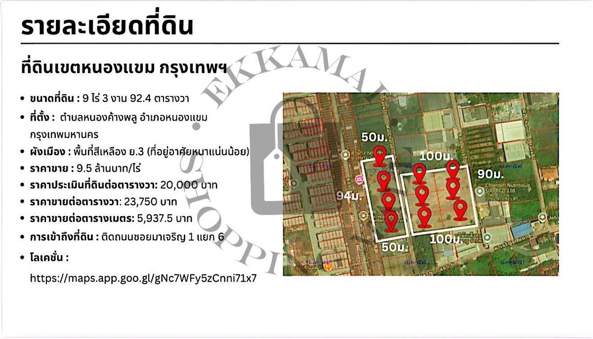 ขายให้เช่าที่ดิน ซอยมาเจริญ 1 เพชรเกษม 81 – รูปที่ 2