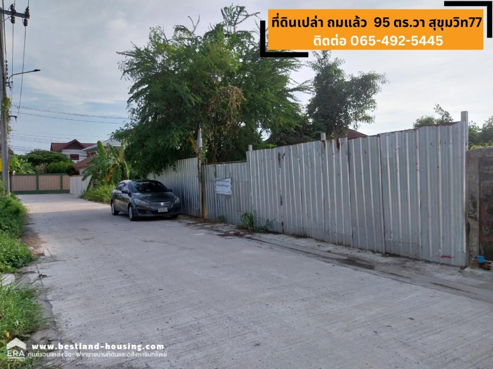 ต้องการขาย ที่ดินเปล่า ถมแล้ว เนื้อที่ 95 ตร.วาหน้ากว้าง 10 เมตร ลึก 20 เมตรหน้าที่ดิน หันทิศตะวันออกแปลงสวย ต้องการขาย ที่ดินเปล่า ถมแล้ว เนื้อที่ 95 ตร.วาหน้ากว้าง 10 เมตร ลึก 20 เมตรหน้าที่ดิน หันทิศตะวันออกแปลงสวย