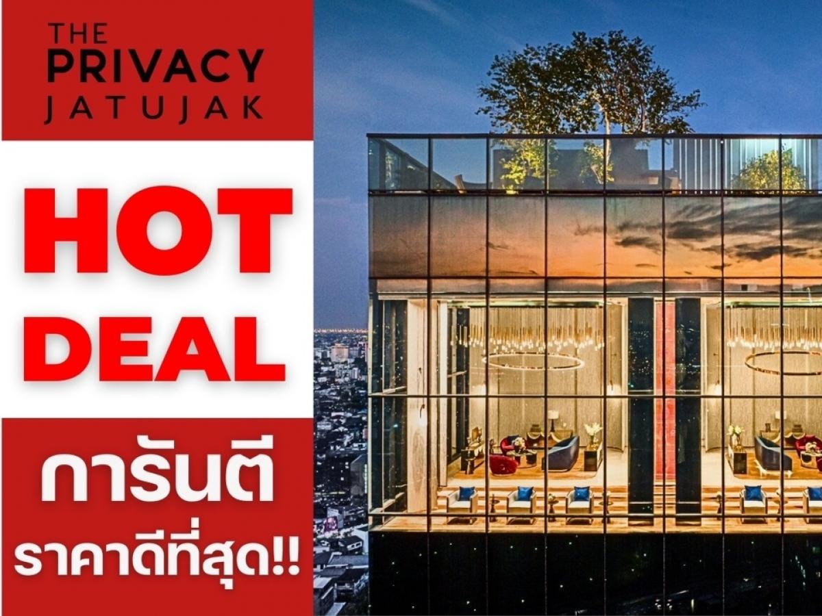 🚝𝐓𝐡𝐞 𝐏𝐫𝐢𝐯𝐚𝐜𝐲 จตุจักร คัดยูนิตพิเศษ เลือกห้องสวยก่อนใคร พร้อมรับโปรโมชั่นสุด 𝐄𝐱𝐜𝐥𝐮𝐬𝐢𝐯𝐞 ล็อกให้ทุกดีลโทร📱𝟬𝟵𝟮-𝟴𝟬𝟴-𝟴𝟴𝟵𝟵 🚝𝐓𝐡𝐞 𝐏𝐫𝐢𝐯𝐚𝐜𝐲 จตุจักร คัดยูนิตพิเศษ เลือกห้องสวยก่อนใคร พร้อมรับโปรโมชั่นสุด 𝐄𝐱𝐜𝐥𝐮𝐬𝐢𝐯𝐞 ล็อกให้ทุกดีลโทร📱𝟬𝟵𝟮-𝟴𝟬𝟴-𝟴𝟴𝟵𝟵