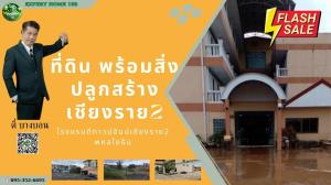 โรงแรมเชียงราย ติดถนนพหลโยธิน ใกล้ห้าแยกพ่อขุนเม็งราย ถนนพหลโยธิน #เชียงราย