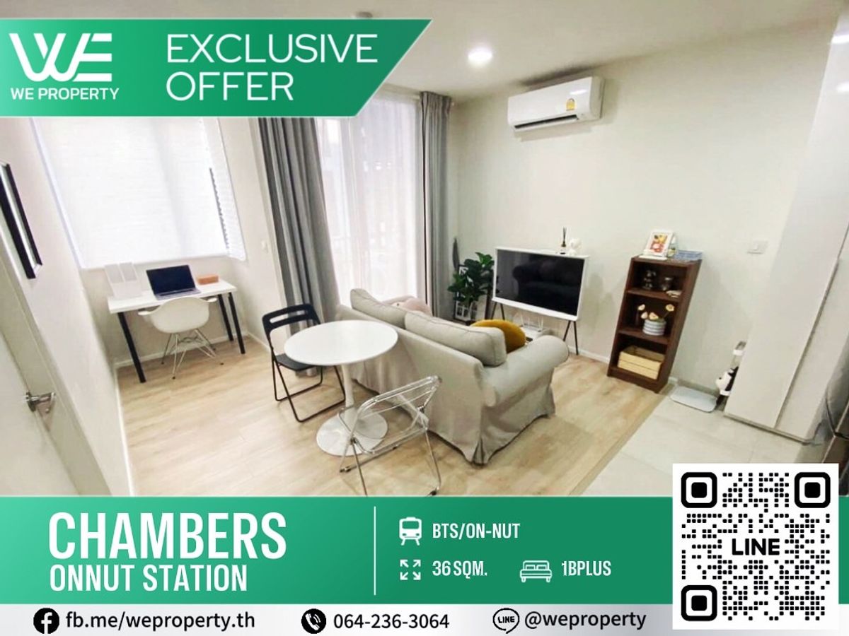 1BPlus ทิศเหนือ ห้องใหญ่ราคาดีที่สุด⭐Chambers Onnut Station (แชมเบอร์ส อ่อนนุช สเตชั่น)