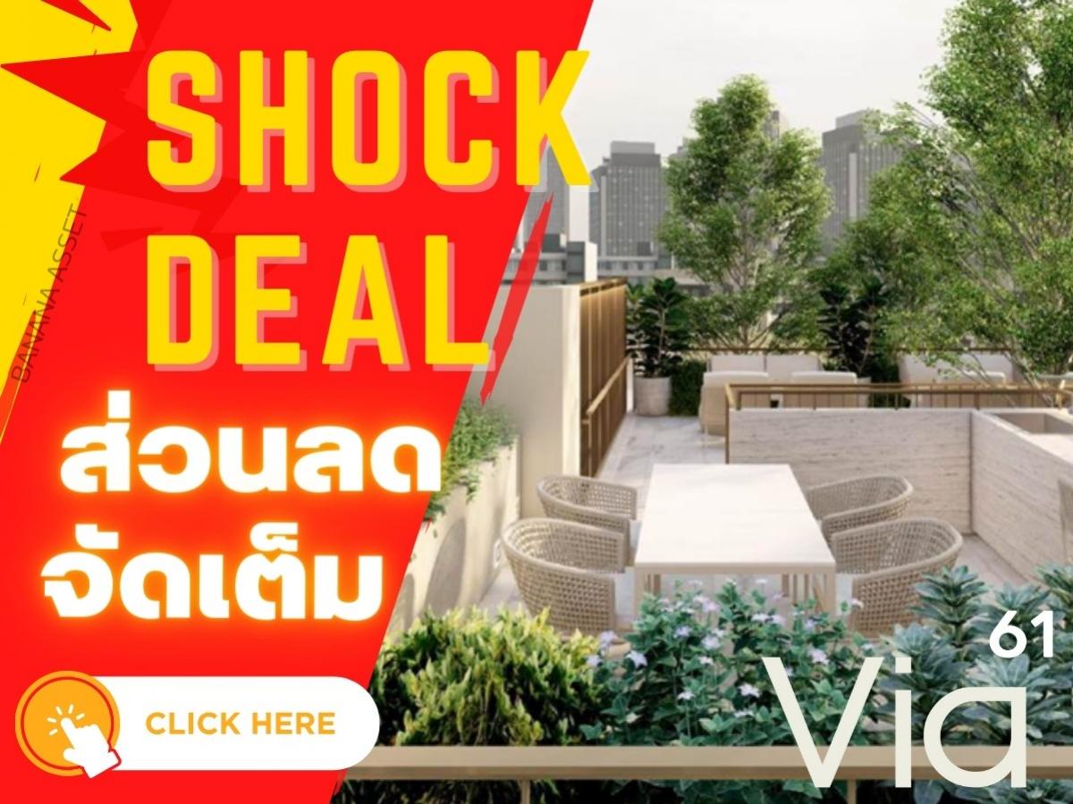 🔥SOLD OUT🔥 Down payment sale 𝐕𝐢𝐚 𝟔𝟏 | Luxury condo near BTS Ekkamai, few units, pets allowed 🐱 2 bedrooms, 2 bathrooms, starting price only 𝟏𝟓.𝟔𝟔 MB* 📱𝟎𝟔𝟔-𝟏𝟏𝟔𝟖𝟎𝟎𝟑