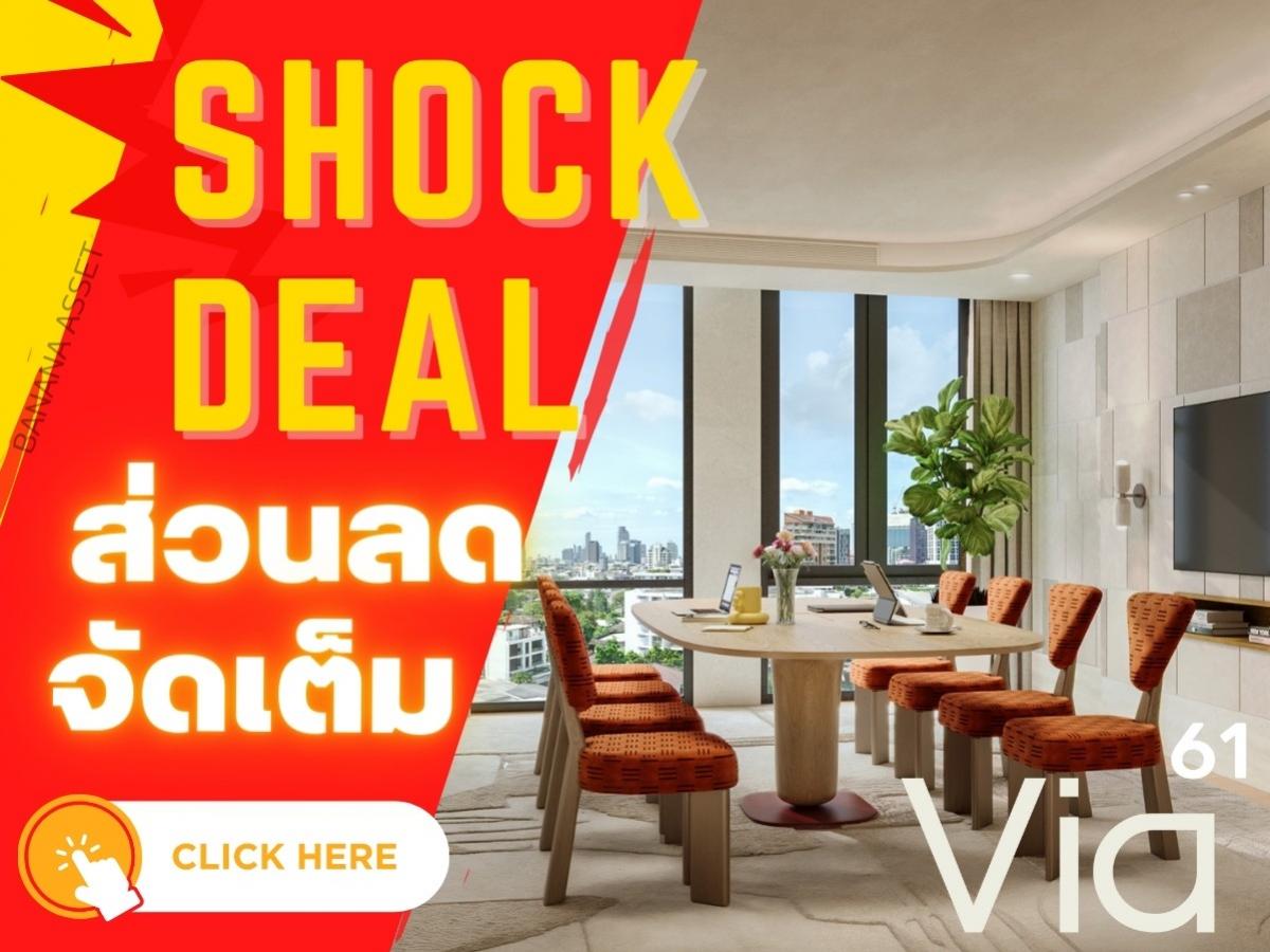 🔥Shock price🔥 Down payment  𝐕𝐢𝐚 𝟔𝟏 | Luxury condo near BTS Ekkamai, few units, pets allowed 🐱 1 bedrooms, 1 bathrooms, starting price only 10.9📱𝟎𝟔𝟔-𝟏𝟏𝟔𝟖𝟎𝟎𝟑