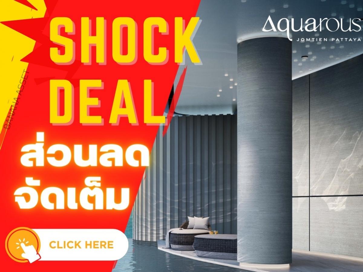 🔥SOLD🔥Down payment sale 𝐀𝐪𝐮𝐚𝐫𝐨𝐮𝐬 𝐉𝐨𝐦𝐭𝐢𝐞𝐧 𝐏𝐚𝐭𝐭𝐚𝐲𝐚 | Aquarus Jomtien Pattaya, a luxury condo with a sea view and full common areas. Sold as a 𝐅𝐮𝐥𝐥𝐲 𝐅𝐮𝐫𝐧𝐢𝐬𝐡 𝟏 bedroom, 𝟏 bathroom, 𝟎𝟔𝟔-𝟏𝟏𝟔𝟖𝟎𝟎𝟑 🔥SOLD🔥Down payment sale 𝐀𝐪𝐮𝐚𝐫𝐨𝐮𝐬 𝐉𝐨𝐦𝐭𝐢𝐞𝐧 𝐏𝐚𝐭𝐭𝐚𝐲𝐚 | Aquarus Jomtien Pattaya, a luxury condo with a sea view and full common areas. Sold as a 𝐅𝐮𝐥𝐥𝐲 𝐅𝐮𝐫𝐧𝐢𝐬𝐡 𝟏 bedroom, 𝟏 bathroom, 𝟎𝟔𝟔-𝟏𝟏𝟔𝟖𝟎𝟎𝟑