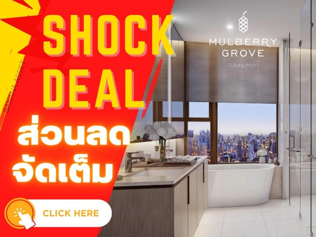 🔥𝗦𝗛𝗢𝗖𝗞 𝐃𝐄𝐀𝐋🔥 𝐌𝐮𝐥𝐛𝐞𝐫𝐫𝐲 𝐆𝐫𝐨𝐯𝐞 𝐒𝐮𝐤𝐡𝐮𝐦𝐯𝐢𝐭 คอนโด 𝐇𝐢𝐠𝐡 𝐫𝐢𝐬𝐞 ติดถนนสุขุมวิท ใกล้ 𝐁𝐓𝐒เอกมัย เพียง𝟐𝟓𝟎เมตร 𝟏 ห้องนอน 𝟏 ห้องน้ำ ราคาเริ่มต้นเพียง 📱𝟎𝟔𝟏-𝟒𝟓𝟎𝟎𝟗𝟒𝟒 🔥𝗦𝗛𝗢𝗖𝗞 𝐃𝐄𝐀𝐋🔥 𝐌𝐮𝐥𝐛𝐞𝐫𝐫𝐲 𝐆𝐫𝐨𝐯𝐞 𝐒𝐮𝐤𝐡𝐮𝐦𝐯𝐢𝐭 คอนโด 𝐇𝐢𝐠𝐡 𝐫𝐢𝐬𝐞 ติดถนนสุขุมวิท ใกล้ 𝐁𝐓𝐒เอกมัย เพียง𝟐𝟓𝟎เมตร 𝟏 ห้องนอน 𝟏 ห้องน้ำ ราคาเริ่มต้นเพียง 📱𝟎𝟔𝟏-𝟒𝟓𝟎𝟎𝟗𝟒𝟒