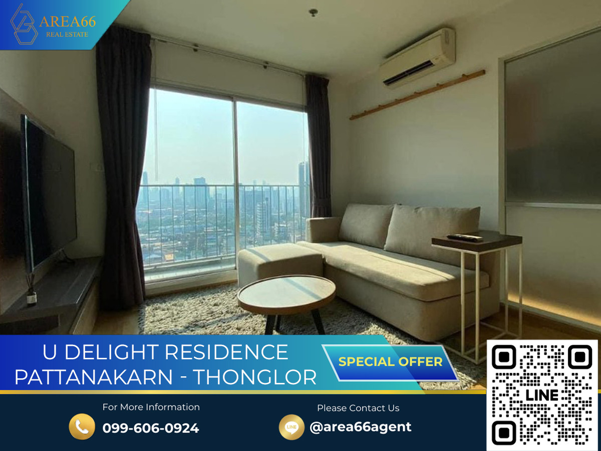 🔥 ขายด่วน!! คอนโด U Delight Residence พัฒนาการ-ทองหล่อ 🔥 ขายด่วน!! คอนโด U Delight Residence พัฒนาการ-ทองหล่อ