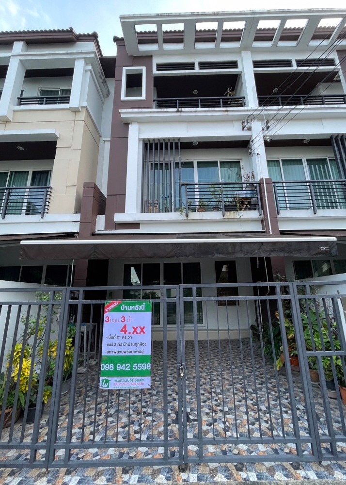 ขาย ทาวน์โฮม 3 ชั้น หมู่บ้าน บ้านกลางเมือง ซอยนวมินทร์ 70