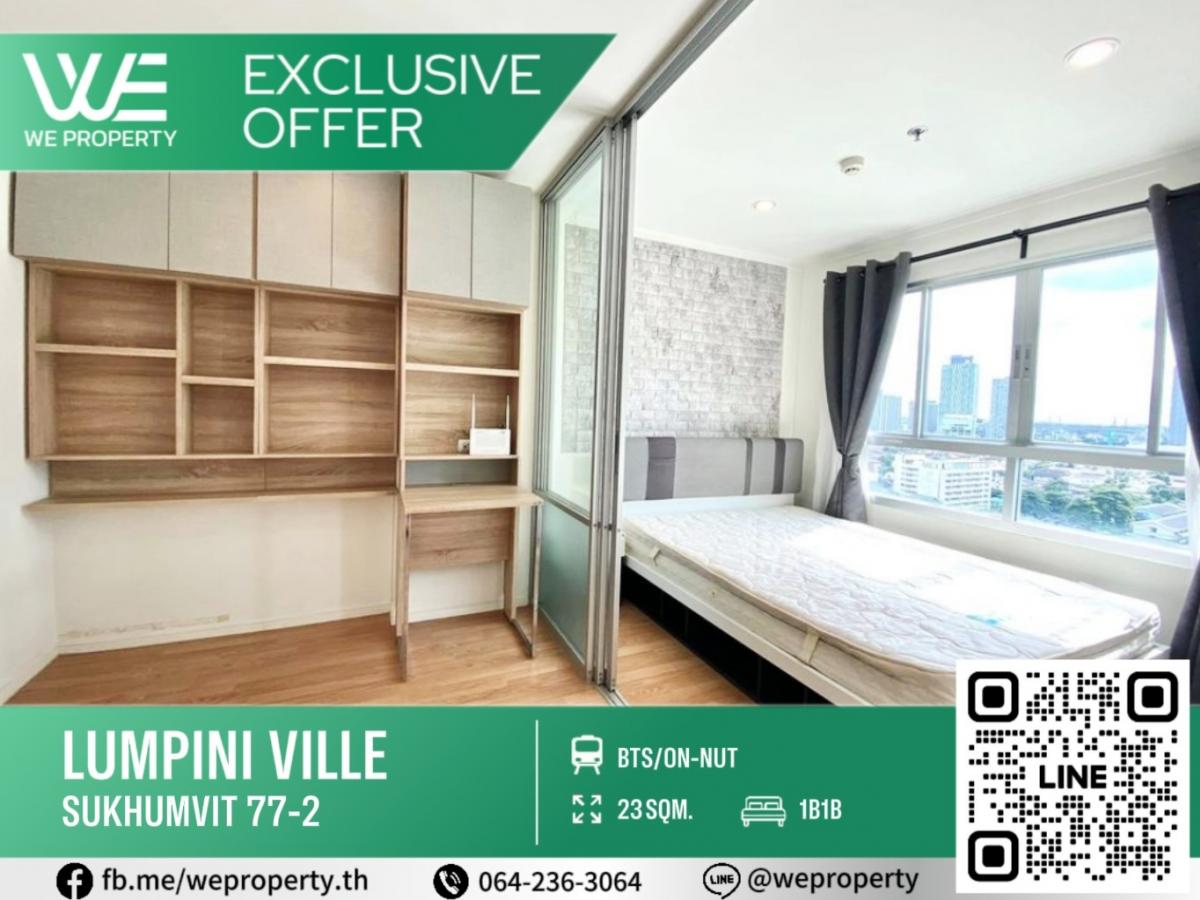 ห้องสวยบิ้วอินทั้งห้อง พร้อมเครื่องใช้ไฟฟ้า⭐Lumpini Ville Sukhumvit 77 Phase 2 (ลุมพินี วิลล์ สุขุมวิท 77 เฟส 2)