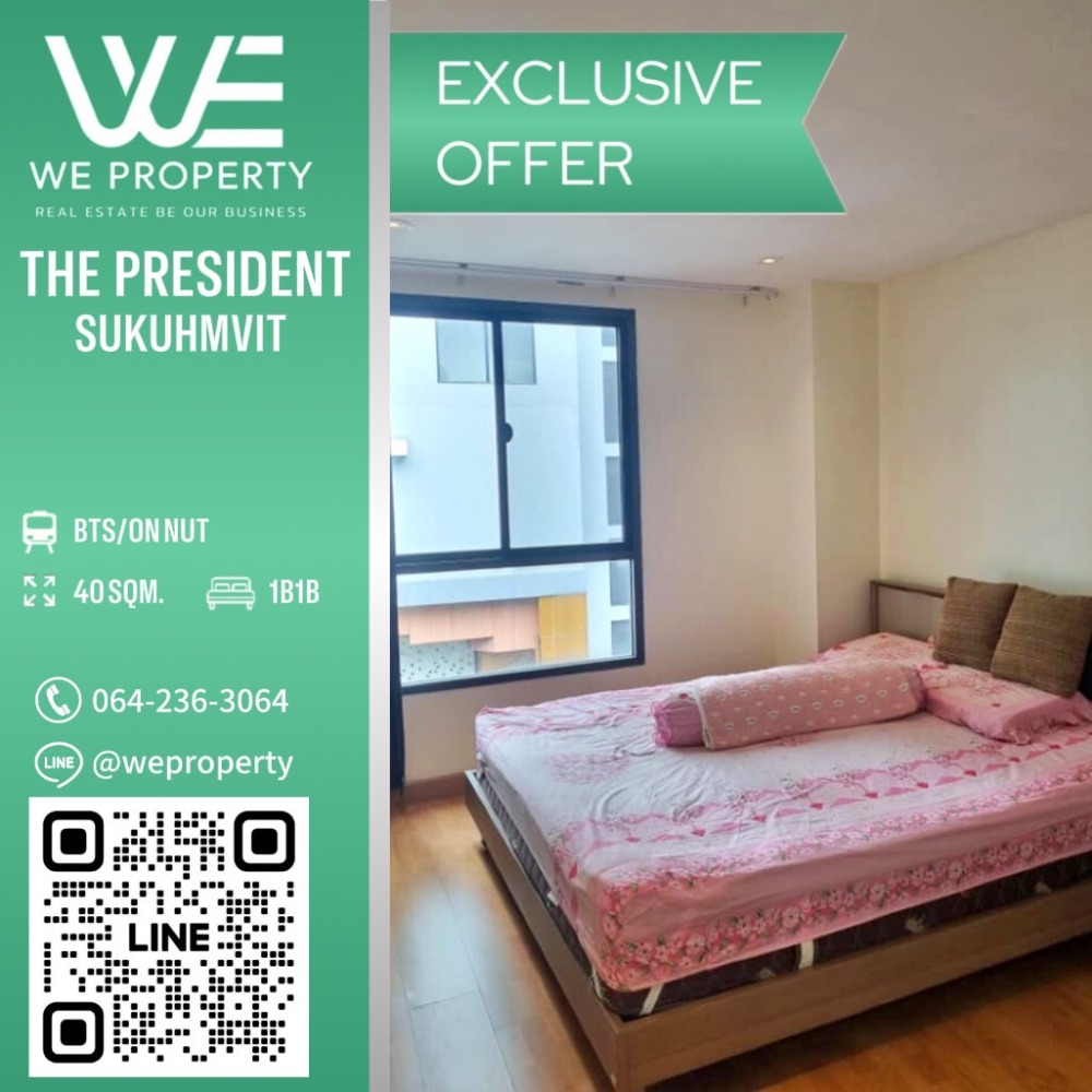 ห้องสวยริมสุด เฟอร์ฯครบ⭐The President Sukhumvit (เดอะ เพรสซิเดนท์ สุขุมวิท)