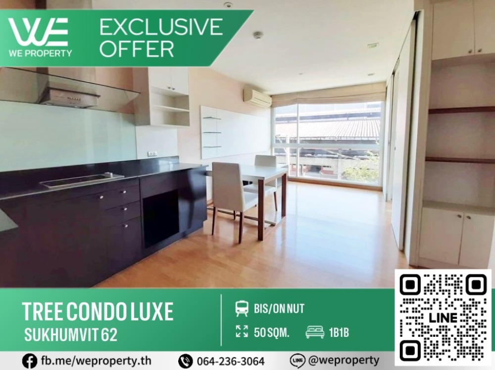 1 Bed Plus ราคาดีที่สุด⭐Tree Condo LUXE Sukhumvit 52 (ทรี คอนโด ลักซ์ สุขุมวิท 52)