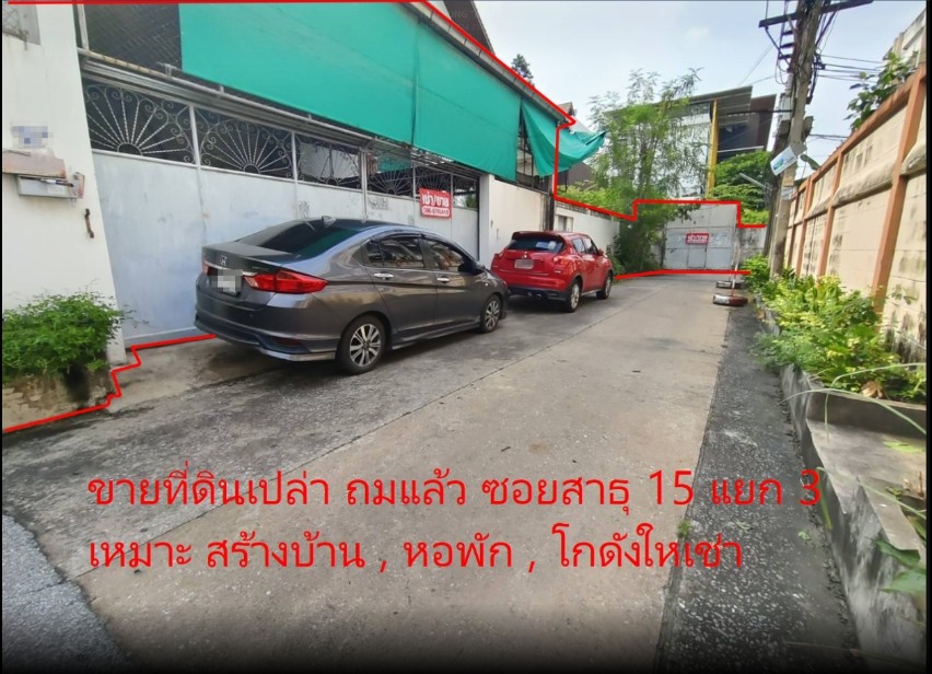 Land for sale 192 sq.w. Soi Sathu Pradit 15 Yak 3 Chong Nonsi, Yan Nawa Land for sale 192 sq.w. Soi Sathu Pradit 15 Yak 3 Chong Nonsi, Yan Nawa
