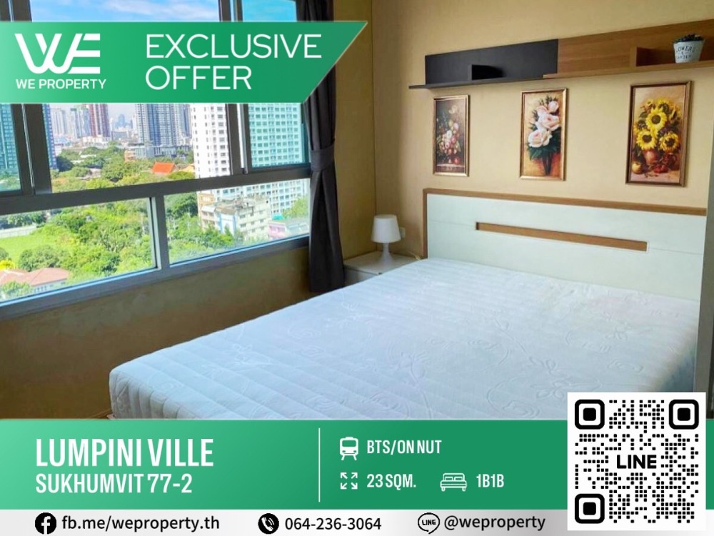 ห้องสวย เฟอร์ฯครบ⭐Lumpini Ville Sukhumvit 77 Phase 2 (ลุมพินี วิลล์ สุขุมวิท 77 เฟส 2)