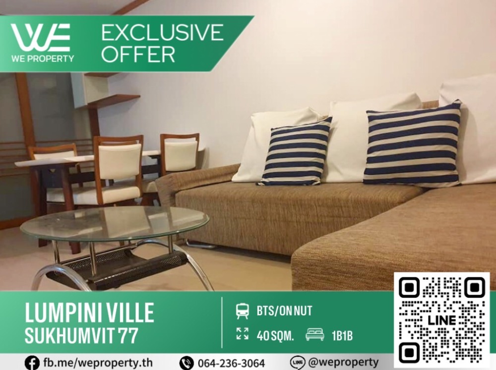 East side, large room, fully furnished⭐Lumpini Ville Sukhumvit 77 (Lumpini Ville Sukhumvit 77)