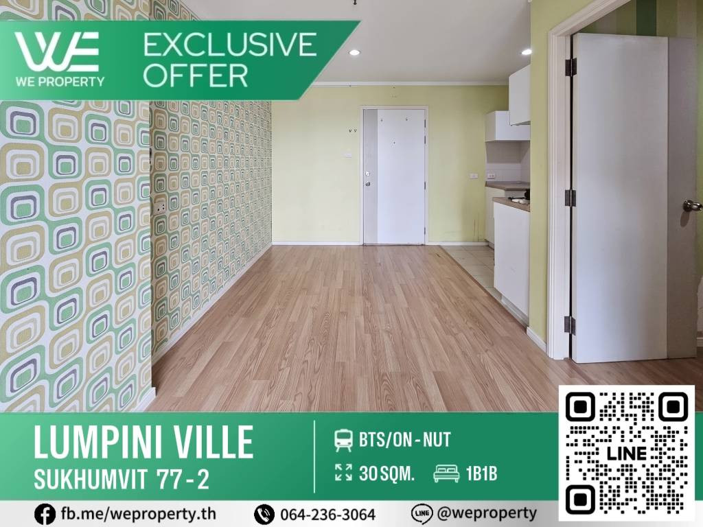 ห้องเปล่าสวยทำเลทอง ราคาดี!!⭐Lumpini Ville Sukhumvit 77 Phase 2 (ลุมพินี วิลล์ สุขุมวิท 77 เฟส 2)