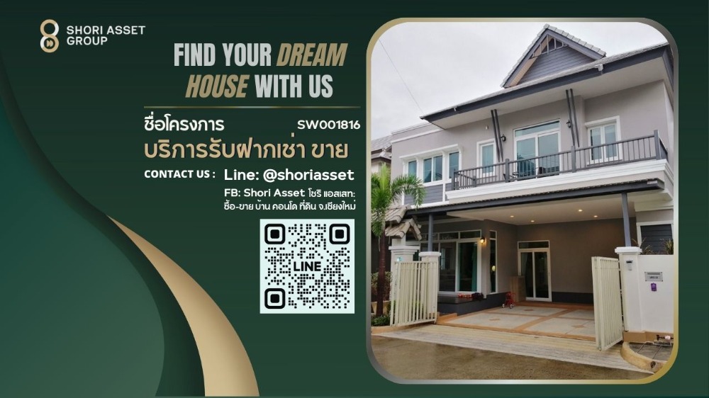 ขายบ้านหรูในโครงการพร้อมผู้เช่า กลางเมืองเชียงใหม่ ตกแต่งพร้อมอยู่ ขายบ้านหรูในโครงการพร้อมผู้เช่า กลางเมืองเชียงใหม่ ตกแต่งพร้อมอยู่
