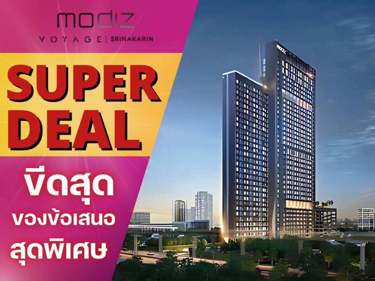 🏢 𝐒𝐔𝐏𝐄𝐑 𝐃𝐄𝐀𝐋 🏢 𝐌𝐨𝐝𝐢𝐳 𝐕𝐨𝐲𝐚𝐠𝐞 𝐒𝐫𝐢𝐧𝐚𝐤𝐚𝐫𝐢𝐧 New condo in Srinakarin area, excellent location, starting at only 2.35 million* (down payment sale) Call now ☎️ 𝟬𝟲𝟲𝟭𝟭𝟲𝟴𝟬𝟬𝟰 🏢 𝐒𝐔𝐏𝐄𝐑 𝐃𝐄𝐀𝐋 🏢 𝐌𝐨𝐝𝐢𝐳 𝐕𝐨𝐲𝐚𝐠𝐞 𝐒𝐫𝐢𝐧𝐚𝐤𝐚𝐫𝐢𝐧 New condo in Srinakarin area, excellent location, starting at only 2.35 million* (down payment sale) Call now ☎️ 𝟬𝟲𝟲𝟭𝟭𝟲𝟴𝟬𝟬𝟰
