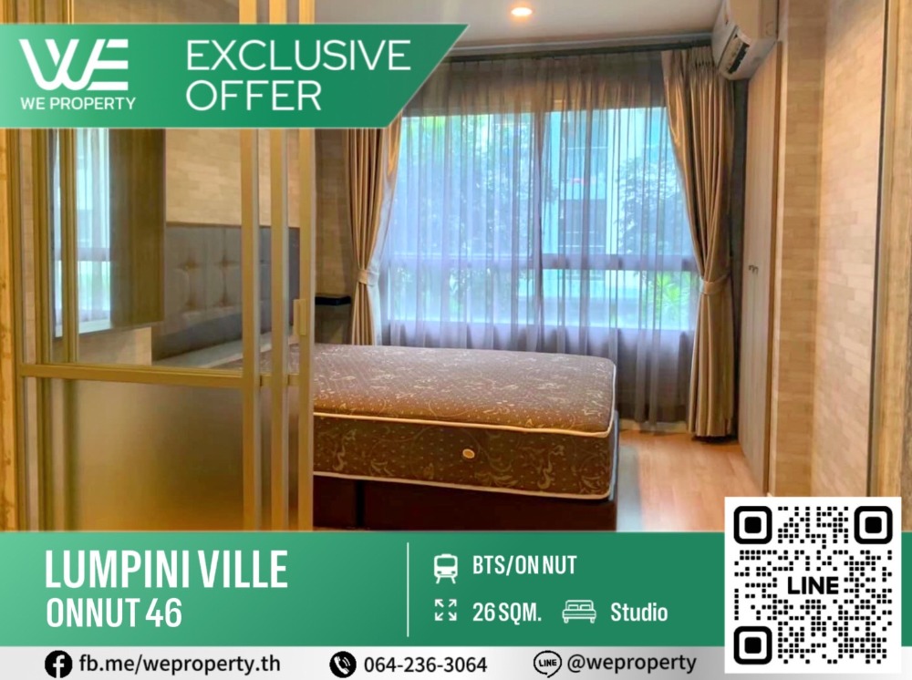 วิวดี ห้องสวยเฟอร์ฯครบ⭐Lumpini Ville Onnut 46 (ลุมพินี วิลล์ อ่อนนุช 46)