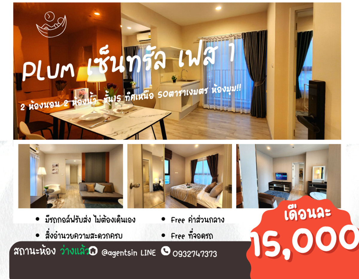 The condition is as shown. North direction**New, first hand!! The room is available. Beautiful and luxurious. The picture is from the real room** For rent, Plum Condo Central Station Phase 1, beautiful view, not long to wait for the lift. SN490.73 The condition is as shown. North direction**New, first hand!! The room is available. Beautiful and luxurious. The picture is from the real room** For rent, Plum Condo Central Station Phase 1, beautiful view, not long to wait for the lift. SN490.73