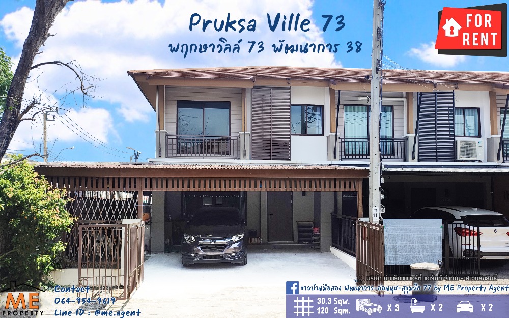 For Rent Townhouse Pruksa Ville 73 Pattanakarn 38, corner plot 30 Sqw, large area, near Ekkamai-Thonglor-Sukhumvit, call 064-954-9619 (RTA26-30) For Rent Townhouse Pruksa Ville 73 Pattanakarn 38, corner plot 30 Sqw, large area, near Ekkamai-Thonglor-Sukhumvit, call 064-954-9619 (RTA26-30)