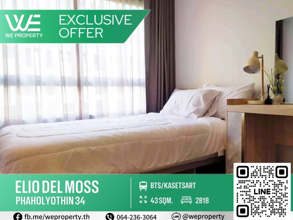 ทิศเหนือ ห้องสวยเฟอร์ฯครบ⭐Elio Del Moss Phaholyothin 34 (เอลลิโอ เดล มอสส์ พหลโยธิน 34) ทิศเหนือ ห้องสวยเฟอร์ฯครบ⭐Elio Del Moss Phaholyothin 34 (เอลลิโอ เดล มอสส์ พหลโยธิน 34)
