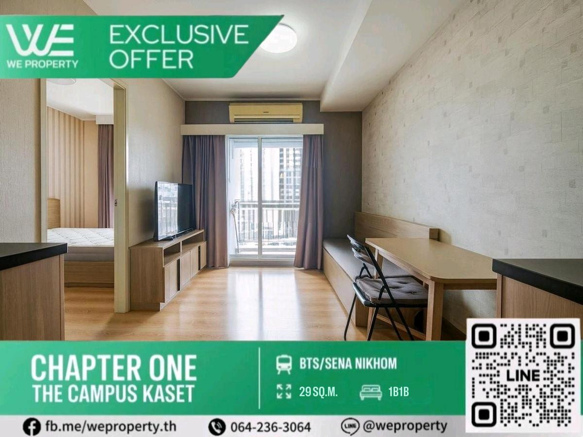 1Bed ราคาดีที่สุด⭐Chapter One The Campus (แชปเตอร์วัน เดอะ แคมปัส เกษตร)