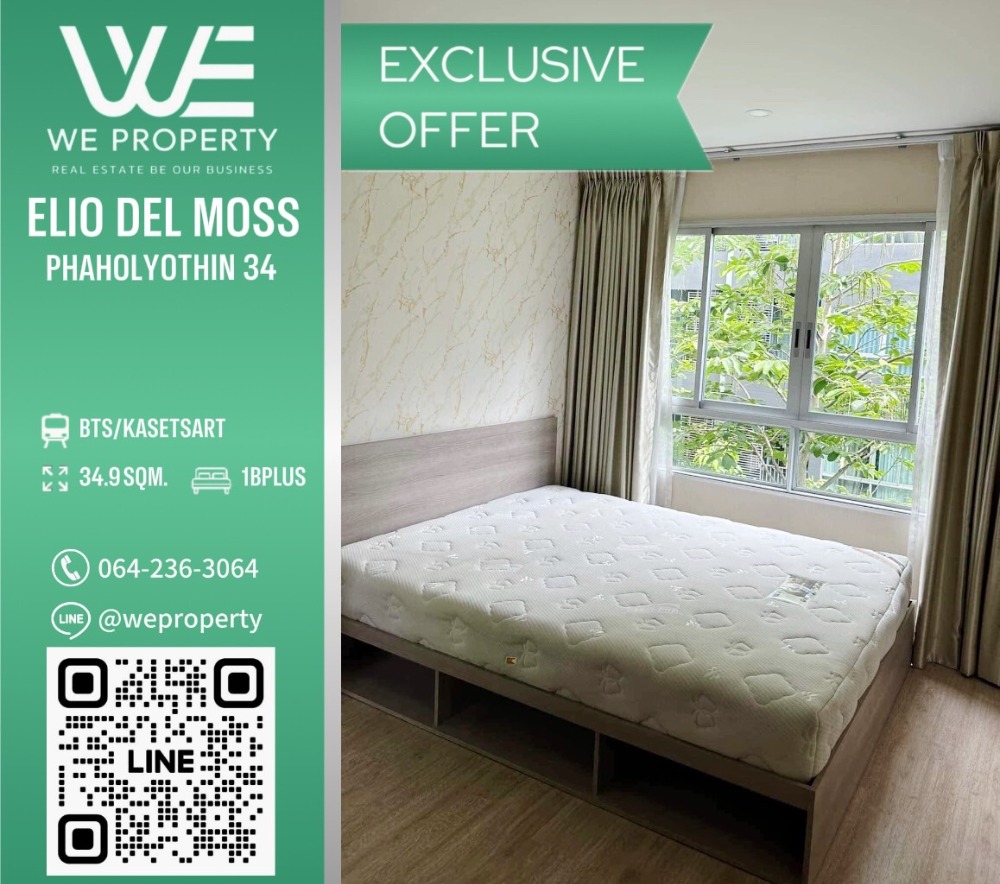 1Bed Plus ทิศตะวันออก ห้องสวยเฟอร์ฯครบ ราคาดี⭐Elio Del Moss Phaholyothin 34 (เอลลิโอ เดล มอสส์ พหลโยธิน 34)