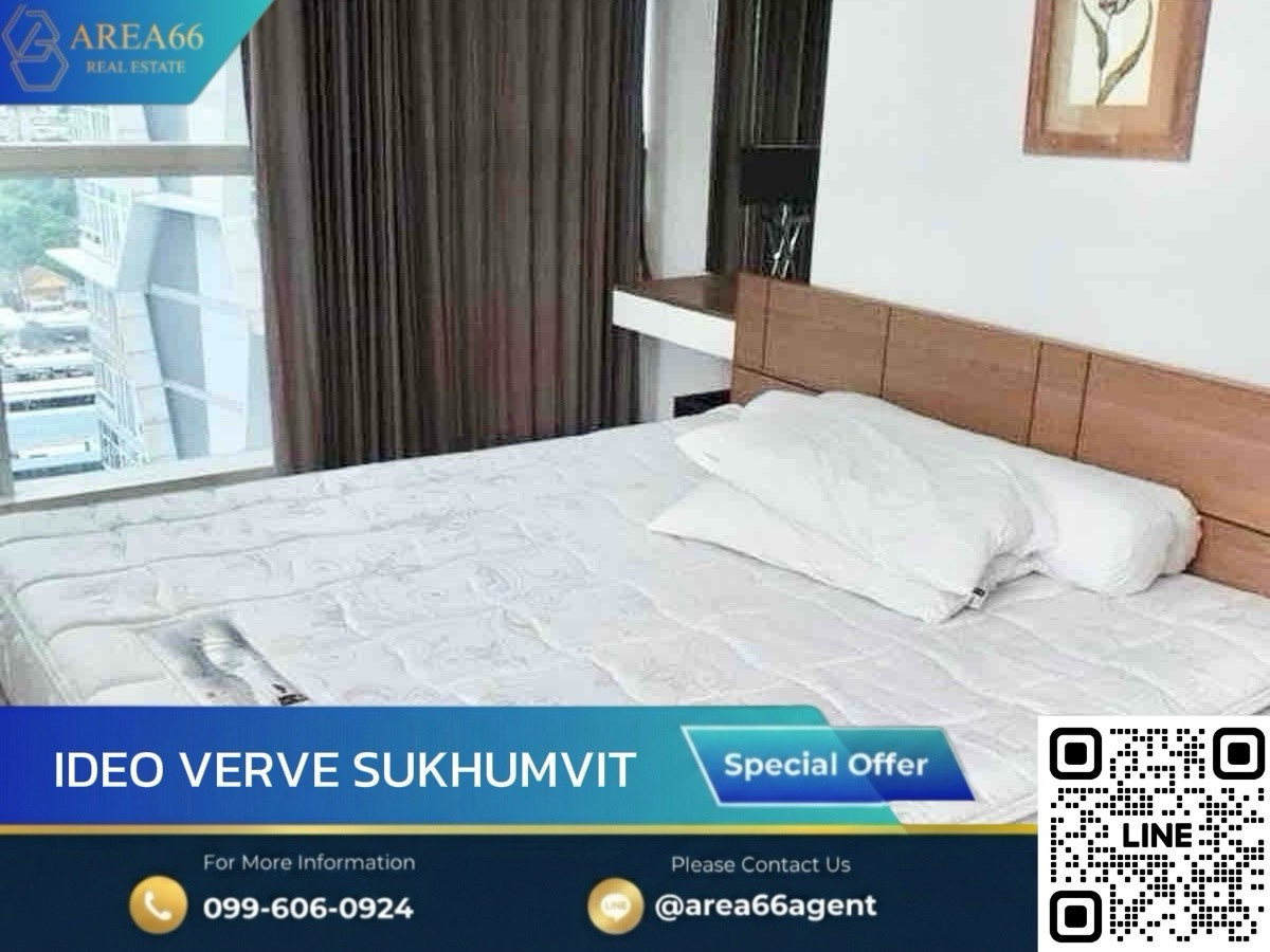 🔥 ขายด่วน!! คอนโด Ideo Verve Sukhumvit