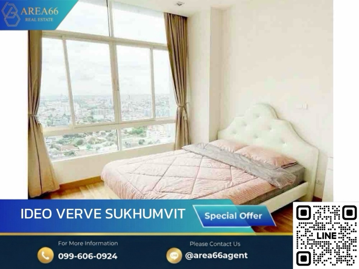 🔥 ขายด่วน!! คอนโด Ideo Verve Sukhumvit