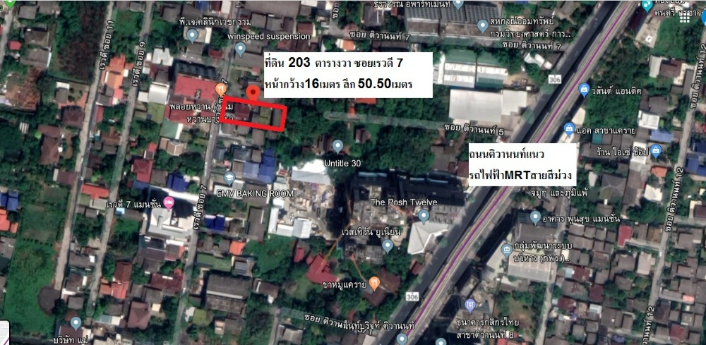 ขายที่ดิน 203 ตารางวา หอพัก 20 ชั้น บ้านเดี่ยว 2 ชั้น ถนนติวานนท์ ซอยเรวดี7 ย่านนนทบุรี ขายที่ดิน 203 ตารางวา หอพัก 20 ชั้น บ้านเดี่ยว 2 ชั้น ถนนติวานนท์ ซอยเรวดี7 ย่านนนทบุรี