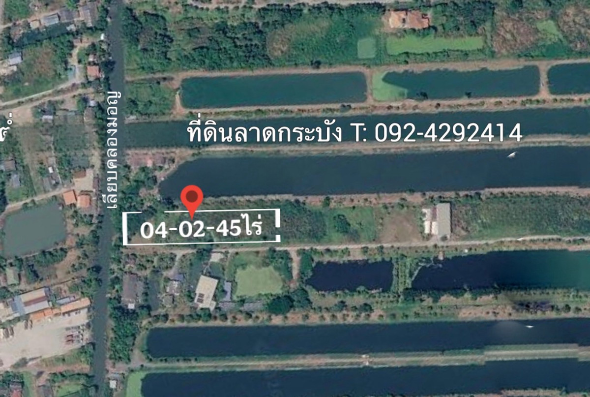 🔴 ขายที่ดินศักยภาพสูง เลียบคลองมอญ ใกล้พระจอมเกล้าลาดกระบัง (KMITL)
